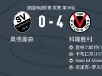 开云平台-包含桑德豪森队实现了一场令人惊叹的逆转胜利的词条