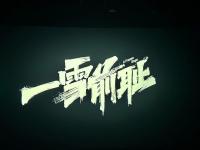 开云官方app入口-东部队伍一雪前耻，再夺胜利追赶西部队伍