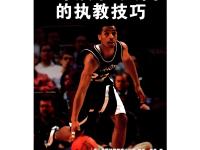 开云官网-球队助教策技巧分析干货分享，篮球战术技巧大揭秘