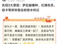 开云APP-包含阿森纳全取三分，领跑积分榜的词条