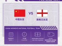 开云体育APP下载-亚洲女足锦标赛，中国国家队再添一项至尊荣誉