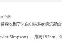 开云官方app入口-贝根克朗成功签约外援，提升阵容实力