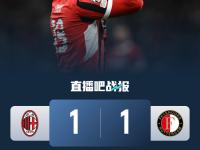 开云体育登录-AC米兰遭逆袭！热刺反超晋级淘汰