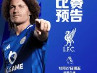 开云体育在线-莱斯特城遭遇不敌，前途未卜！