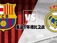 开云体育入口-皇马逆转巴萨夺西甲联赛冠军