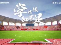 开云体育中国-关于中超苏宁战高原雄鹿关键战欲取三分的信息