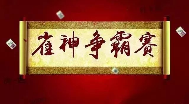 关于实力相当的对手，决战一触即发的信息
