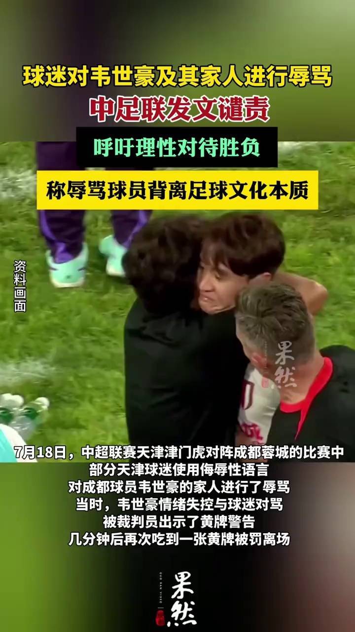 韦世豪脚法过硬是中超笑面虎，积极备战