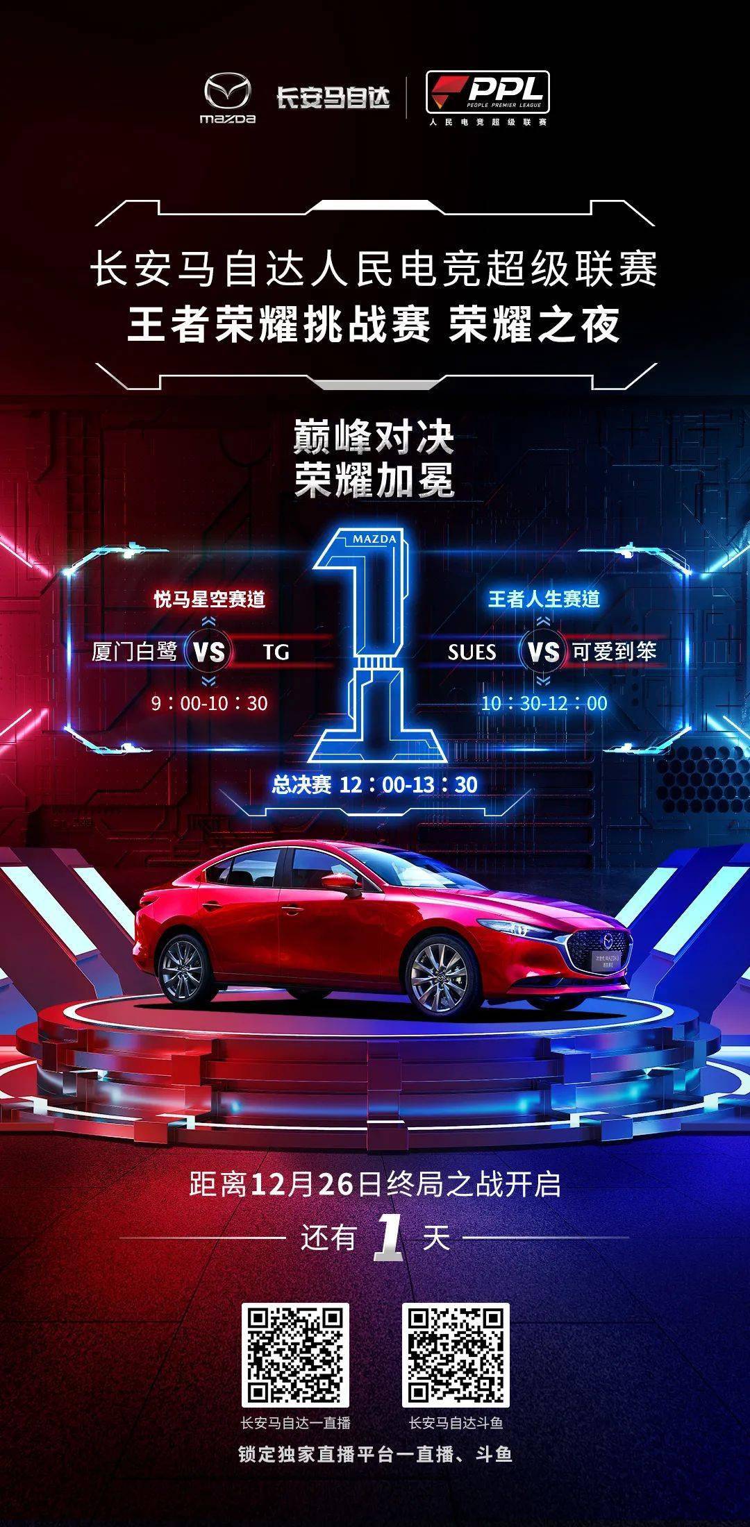 包含赛程激烈余续，联赛争锋对决一触即发的词条