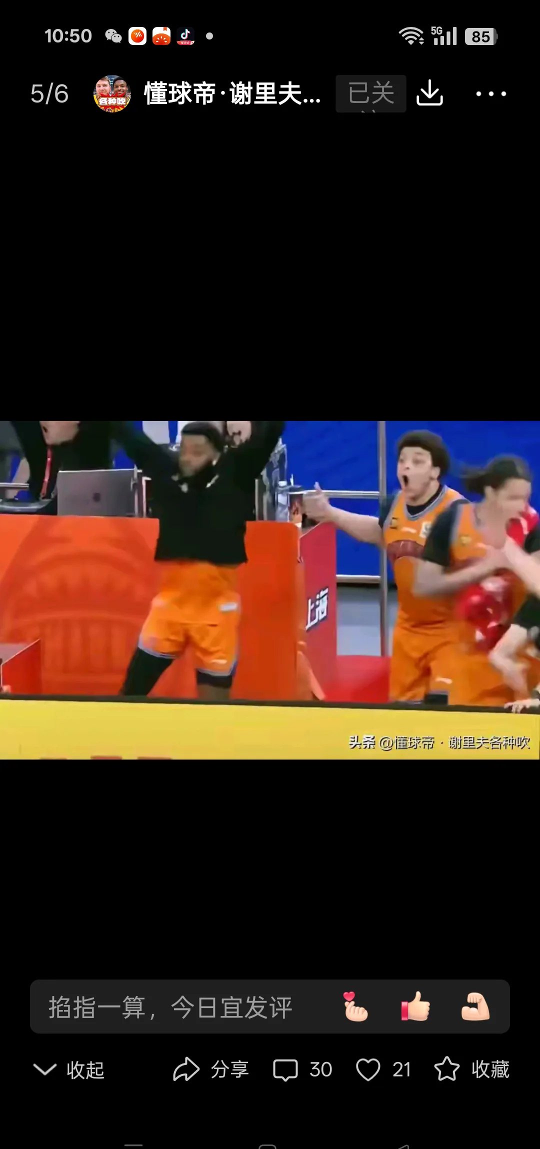 热闹场面球迷热情高涨，球队拼杀殊死