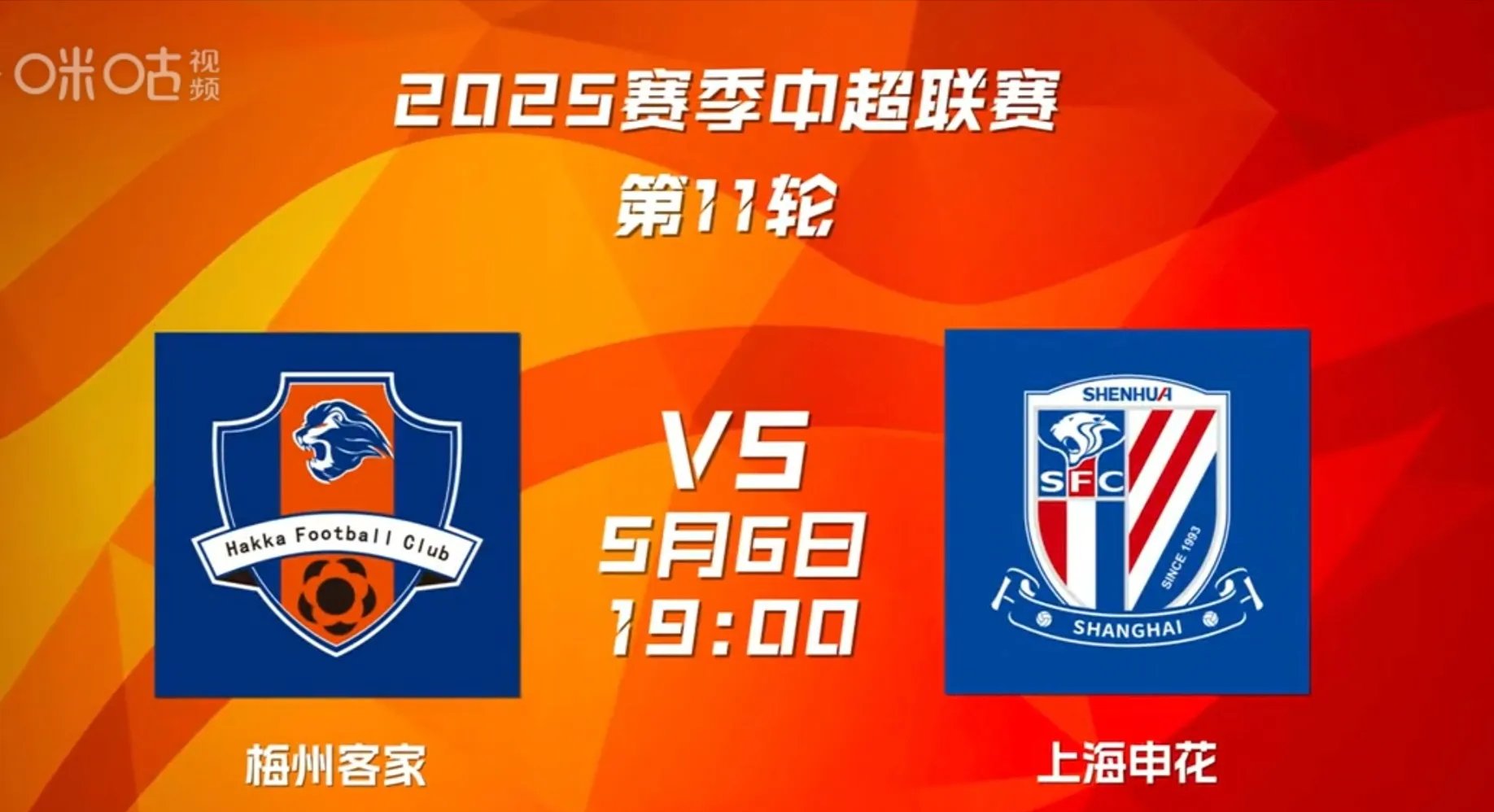 中超最新战况:上海申花延续不败走势,击败河北华夏幸福的简单介绍 中超最新战况:上海申花延续不败走势,击败河北华夏幸福的简单介绍