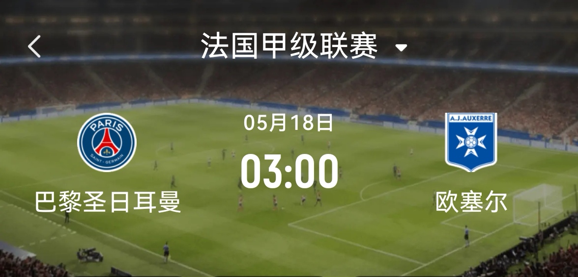 恶劣天气致法甲比赛取消,王者巴黎主场最受影响 恶劣天气致法甲比赛取消,王者巴黎主场最受影响