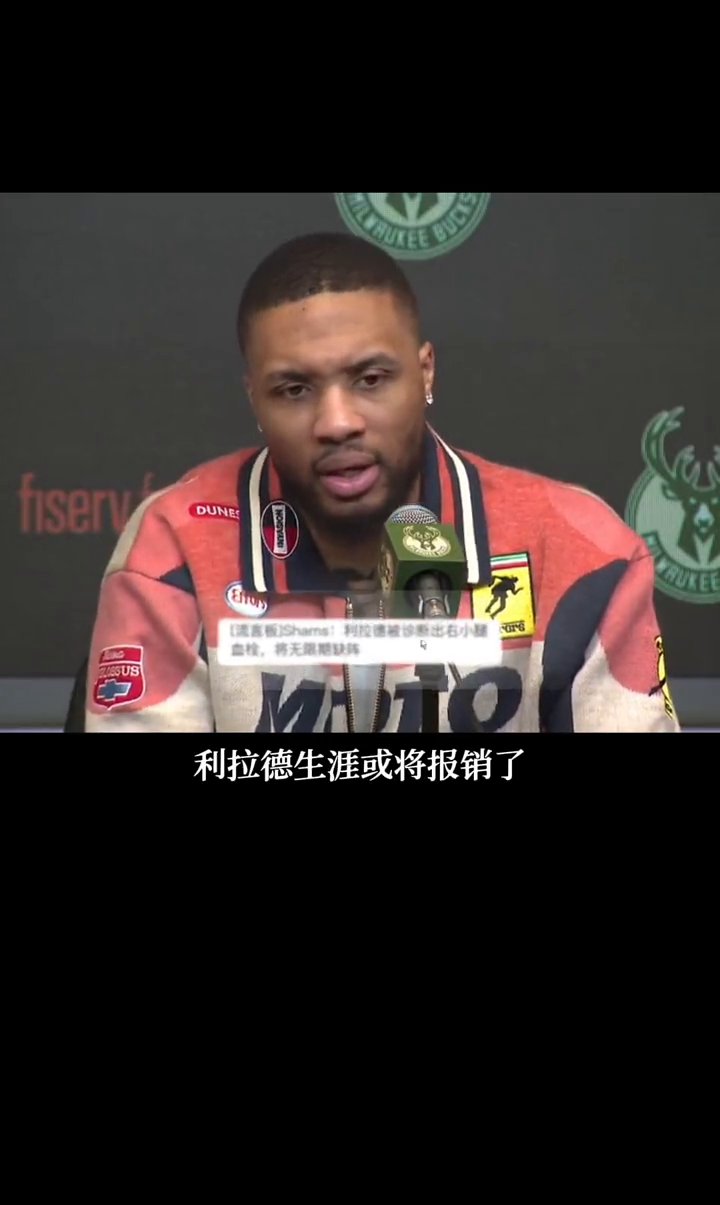 开拓者负湖人，利拉德发挥出色遗憾败北