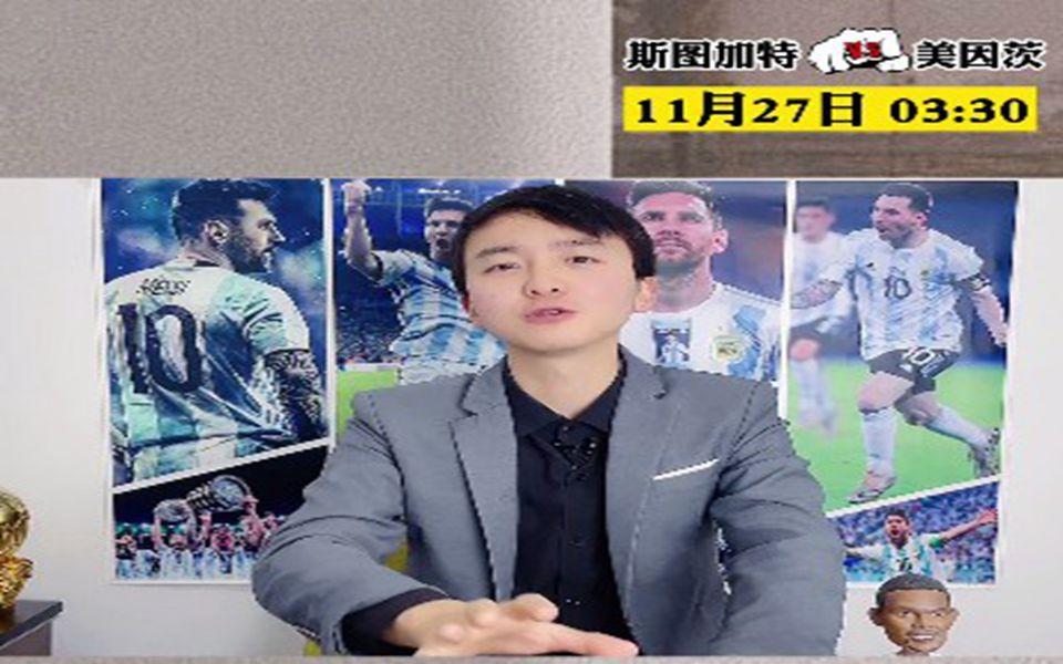 斯图加特主场战平美因茨，艰苦搏斗保级希望仍在