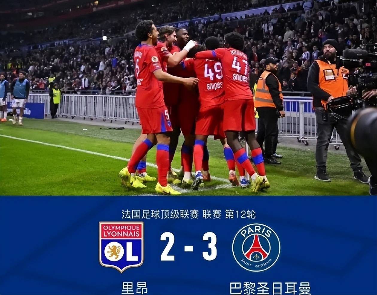关于里昂足球俱乐部球员实现精彩进球，夺得胜利的信息